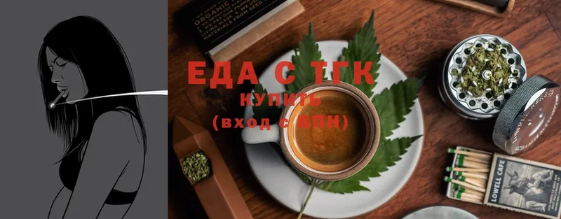 Еда ТГК конопля  Муравленко 