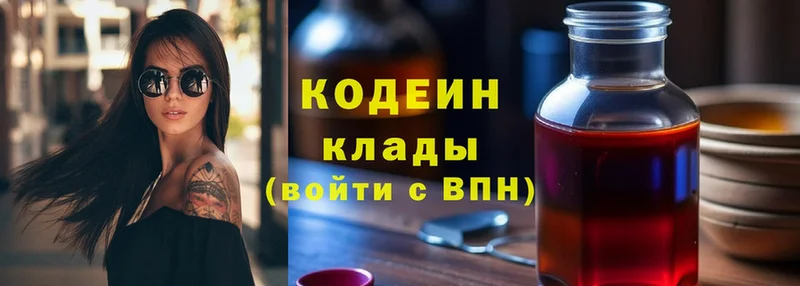 наркота  Муравленко  Codein Purple Drank 